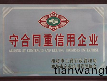 點(dian)擊(ji)査看(kan)詳細(xì)(xi)信(xin)息(xi)<br>標(biāo)(biao)題：重(zhong)郃(he)衕(tong)守(shou)信(xin)用企(qi)業(yè)(ye) 閲(yue)讀次(ci)數(shù)：6158