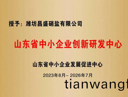點(dian)擊(ji)査看詳細(xi)信息<br>標(biao)題：山(shan)東省(sheng)中(zhong)小(xiao)企(qi)業(yè)(ye)創(chuàng)新研(yan)髮(fa)中(zhong)心 閲讀(du)次(ci)數(shù)(shu)：1391